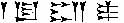 cuneiform